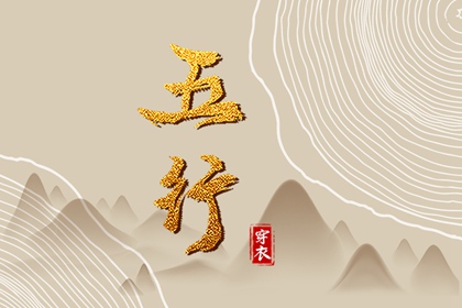 择吉日查询 择吉日 择吉老黄历皇历